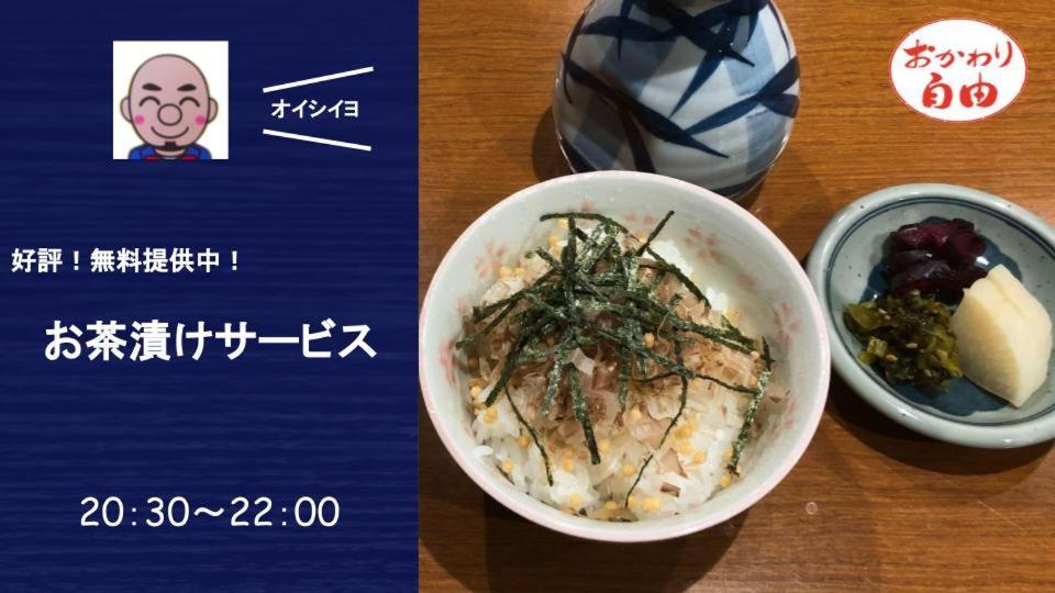 Hotel Tetora Kyoto Station Εξωτερικό φωτογραφία